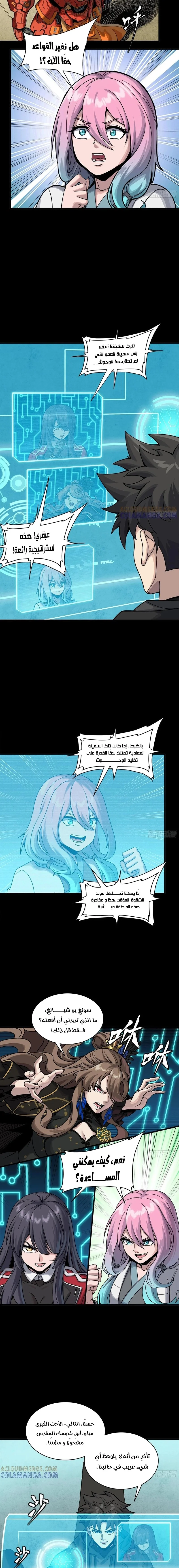 Read Legend of Star General AR Manga Online