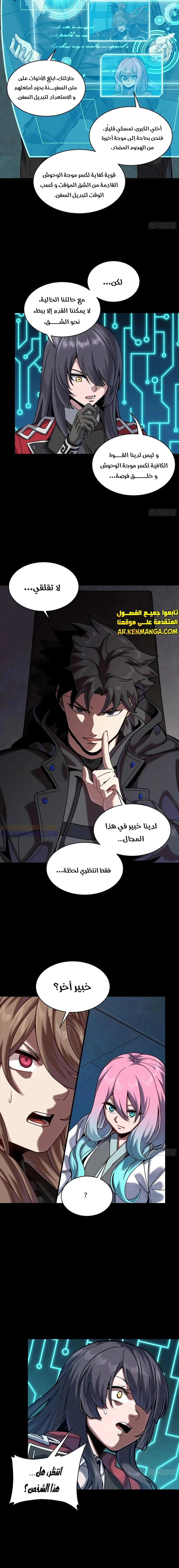 Read Legend of Star General AR Manga Online