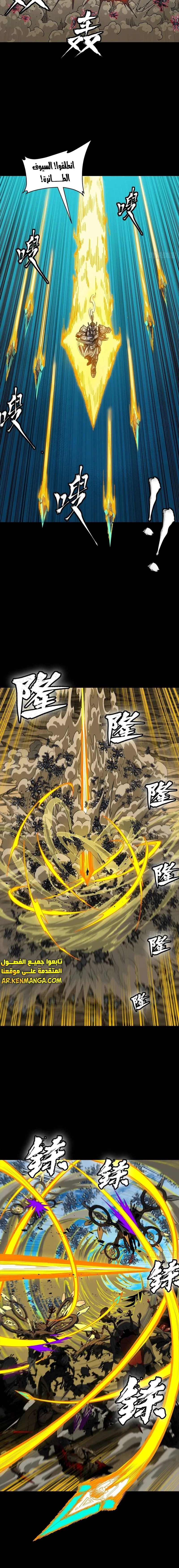 Read Legend of Star General AR Manga Online