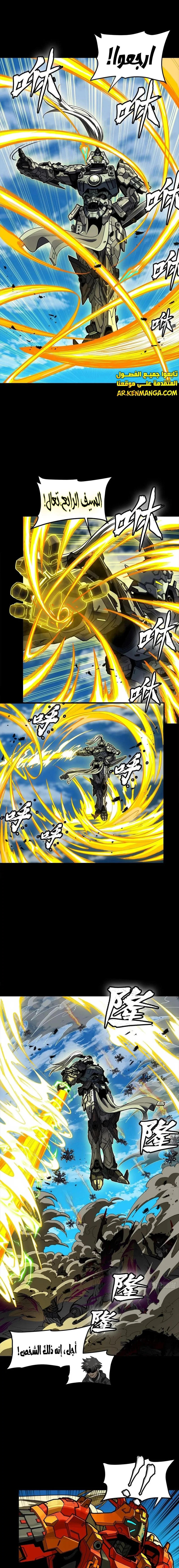 Read Legend of Star General AR Manga Online