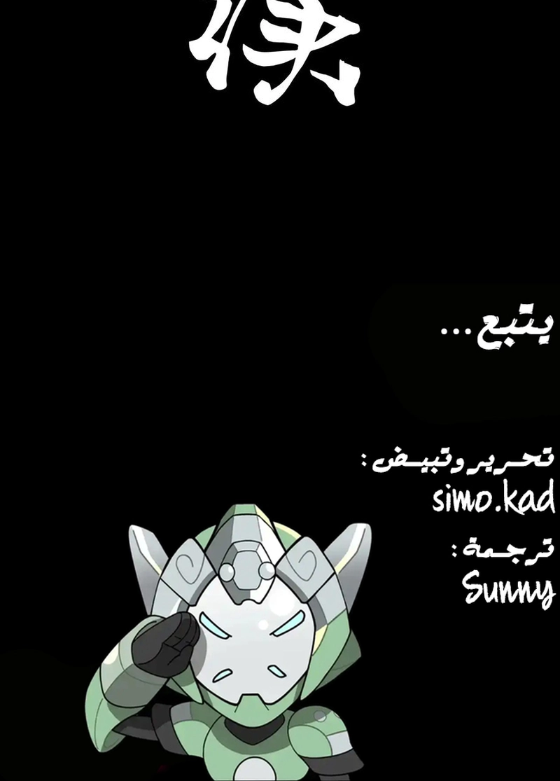 Read Legend of Star General AR Manga Online