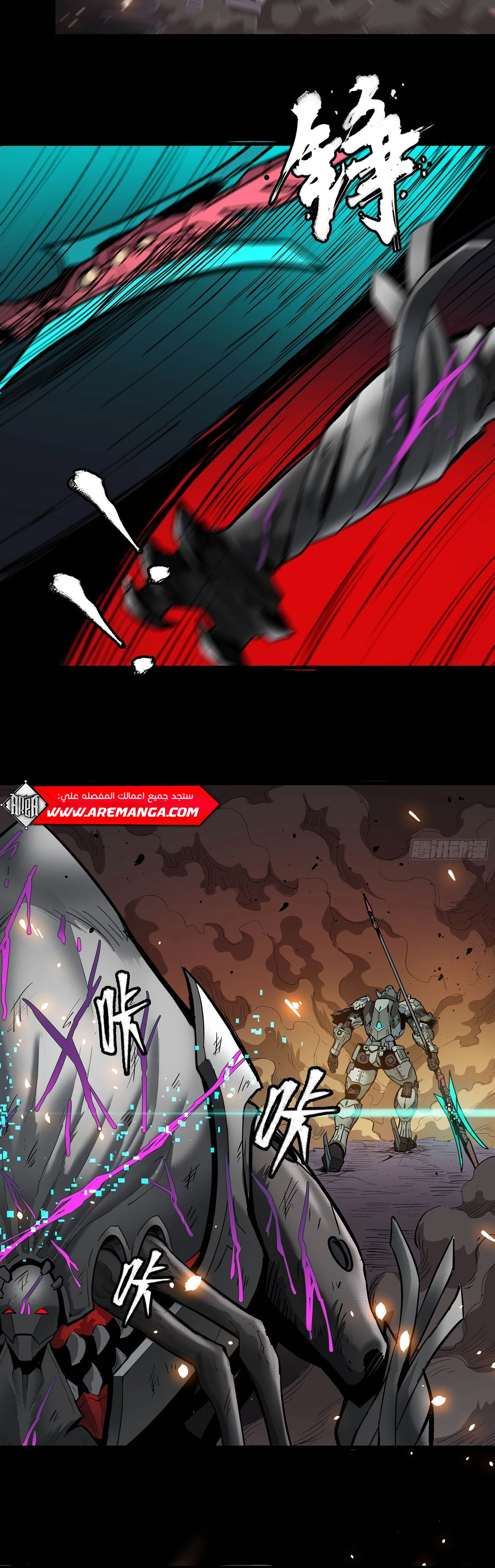 Read Legend of Star General AR Manga Online