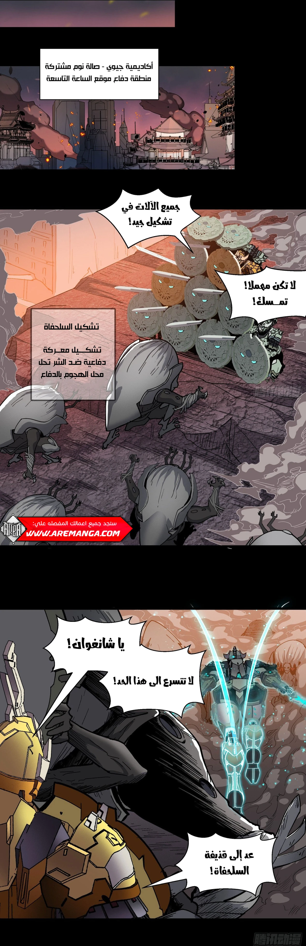 Read Legend of Star General AR Manga Online