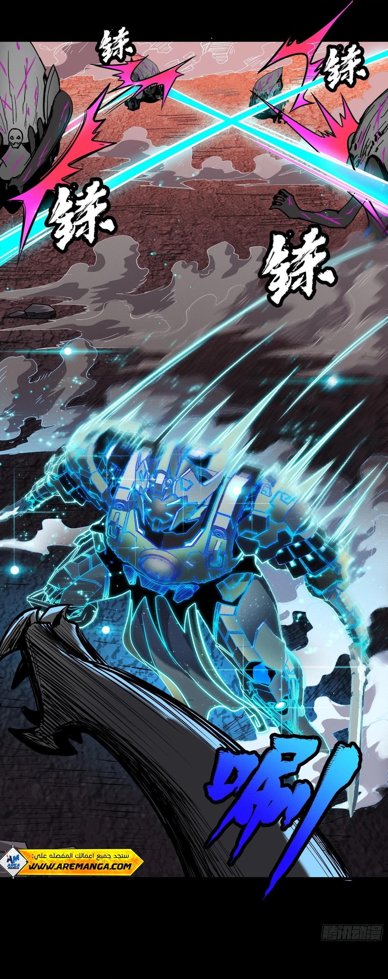 Read Legend of Star General AR Manga Online