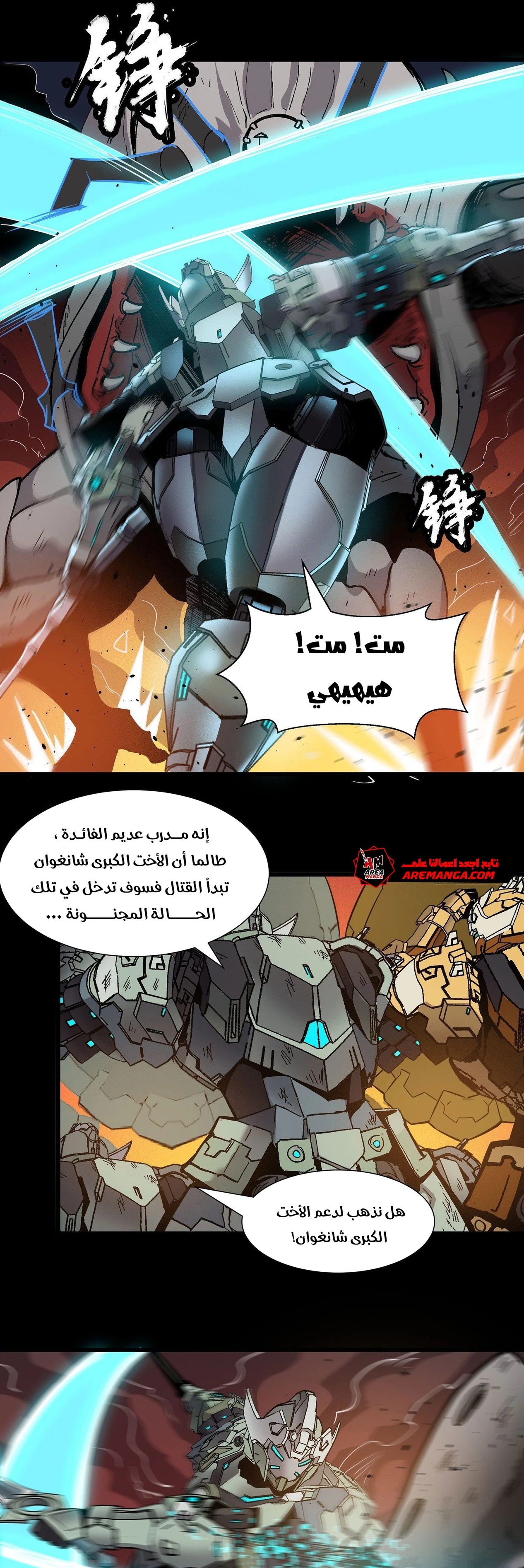 Read Legend of Star General AR Manga Online