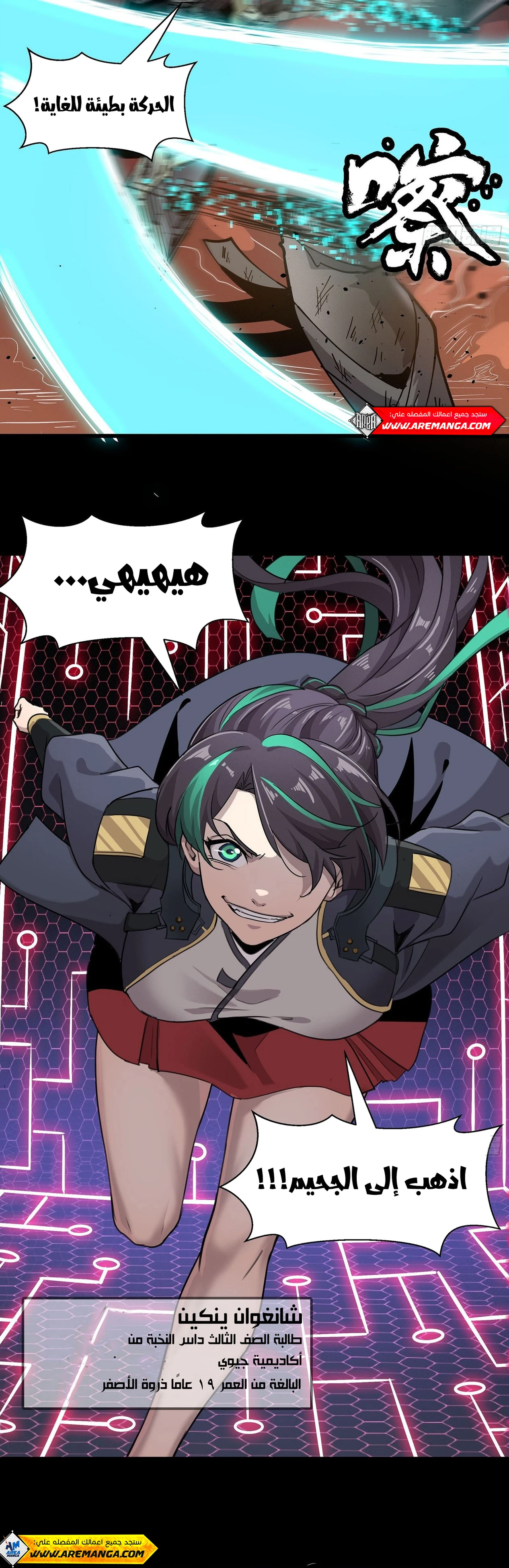 Read Legend of Star General AR Manga Online