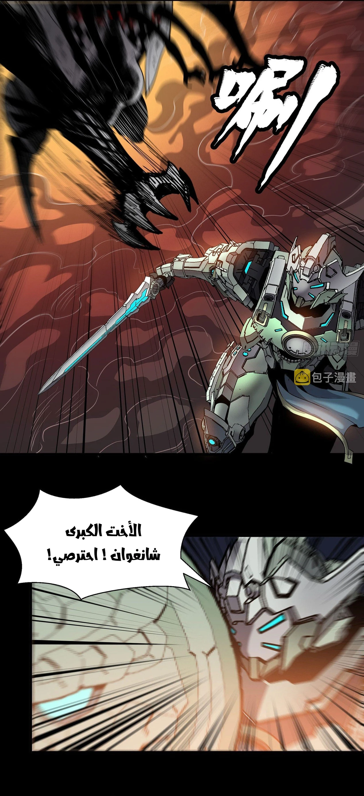 Read Legend of Star General AR Manga Online
