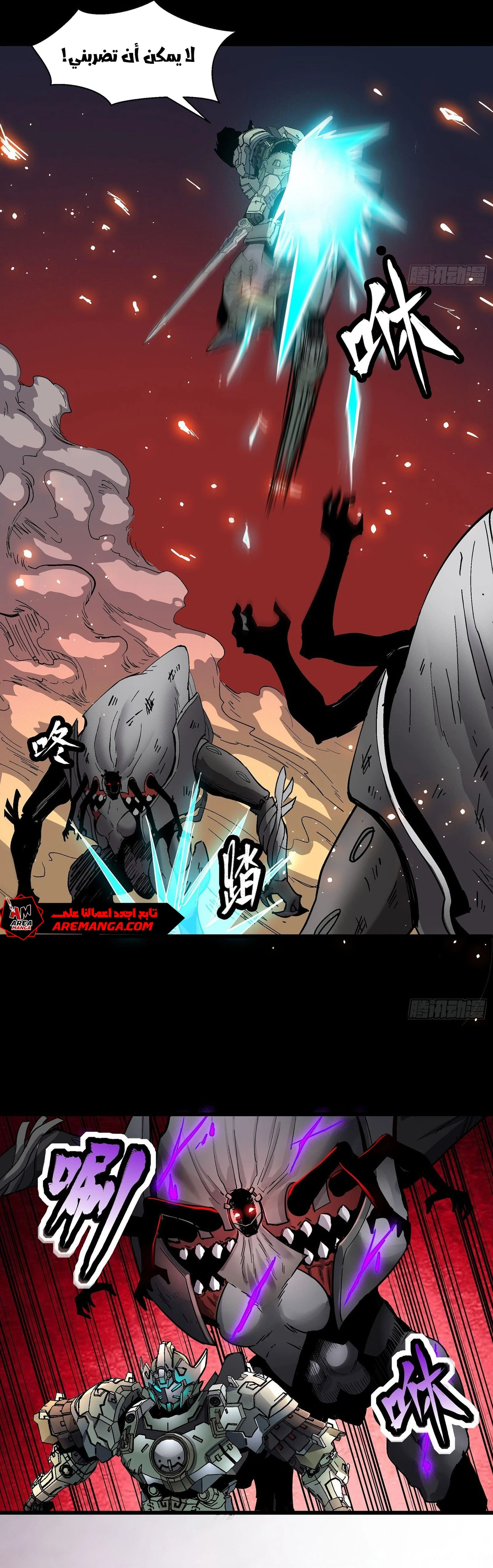 Read Legend of Star General AR Manga Online