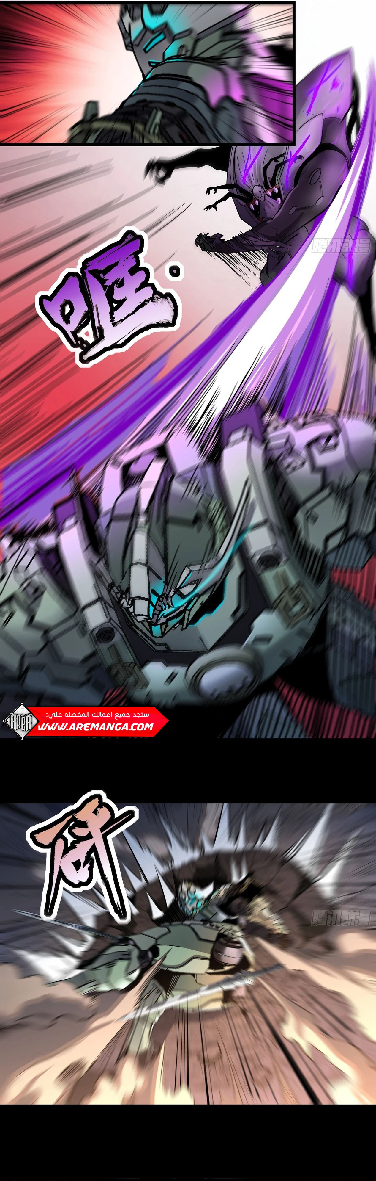 Read Legend of Star General AR Manga Online