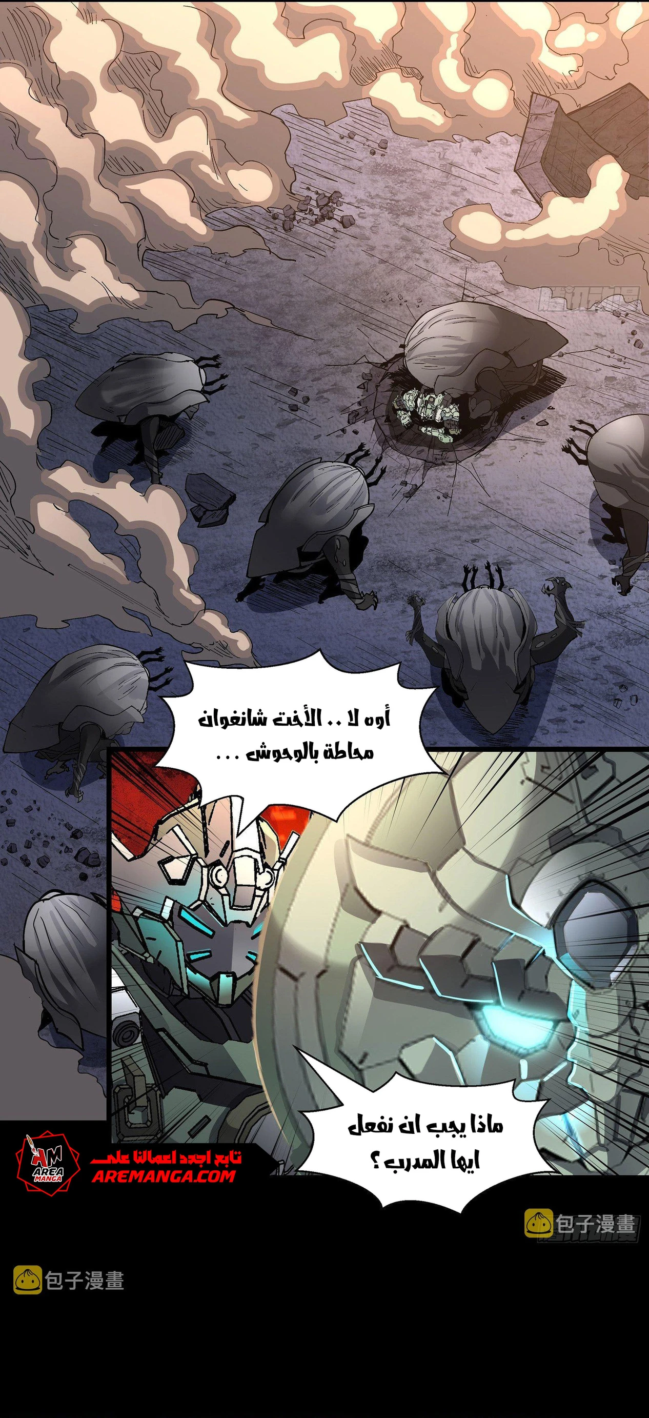 Read Legend of Star General AR Manga Online