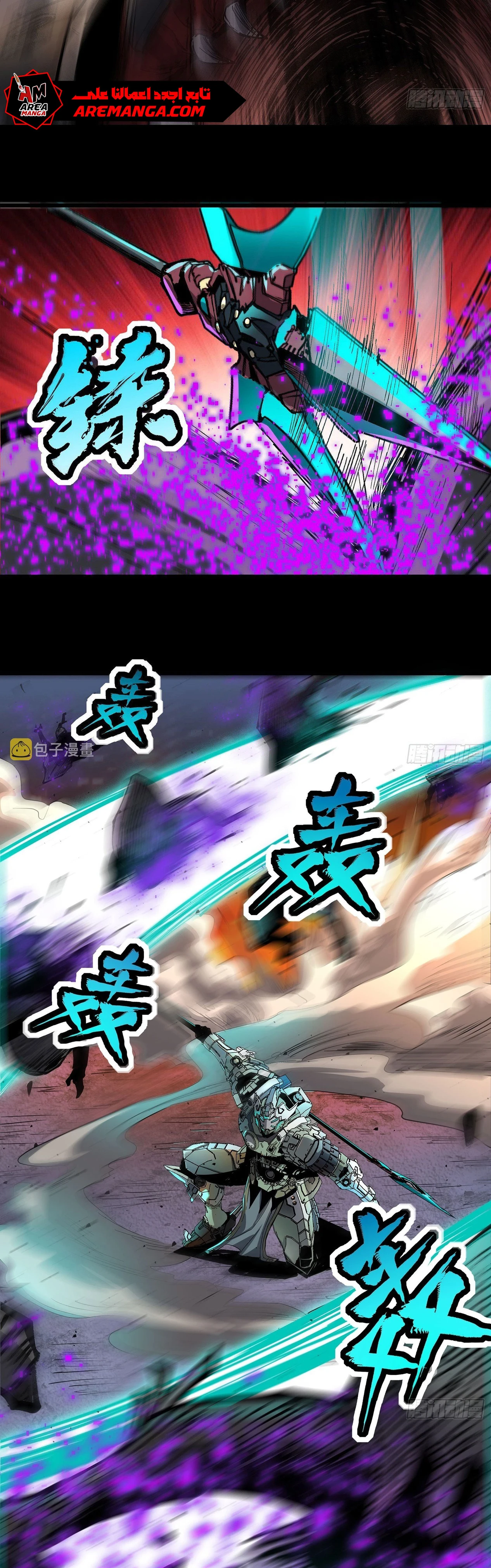 Read Legend of Star General AR Manga Online