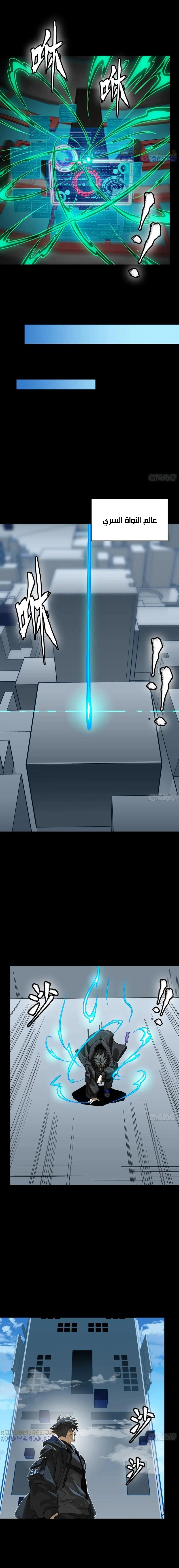 Read Legend of Star General AR Manga Online