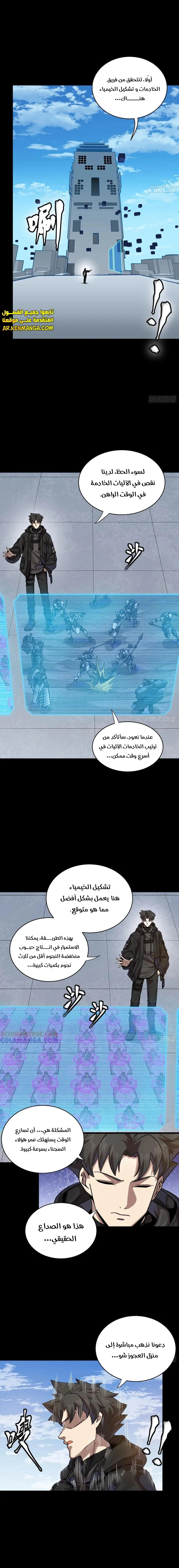 Read Legend of Star General AR Manga Online