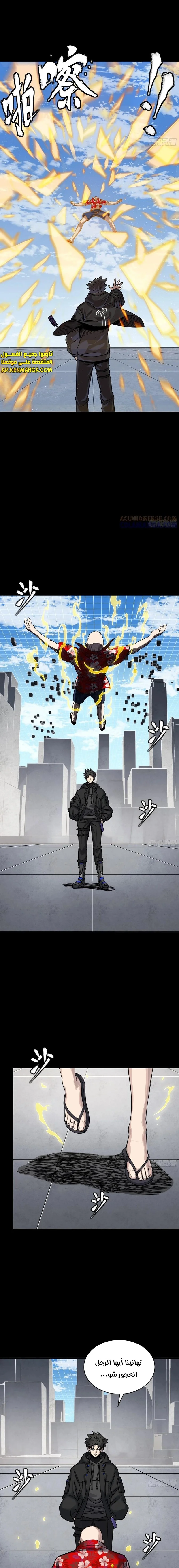 Read Legend of Star General AR Manga Online