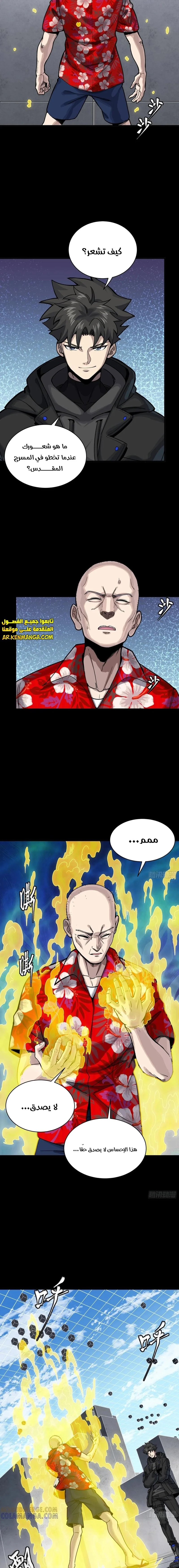Read Legend of Star General AR Manga Online