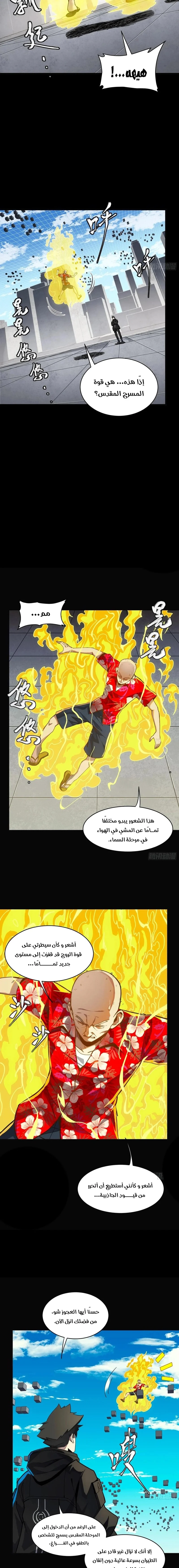 Read Legend of Star General AR Manga Online