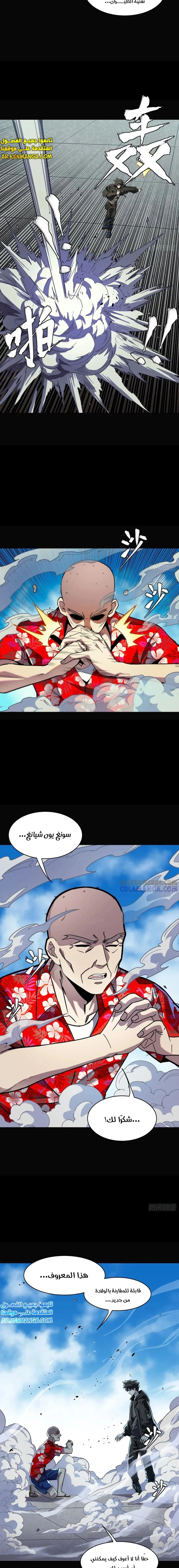 Read Legend of Star General AR Manga Online