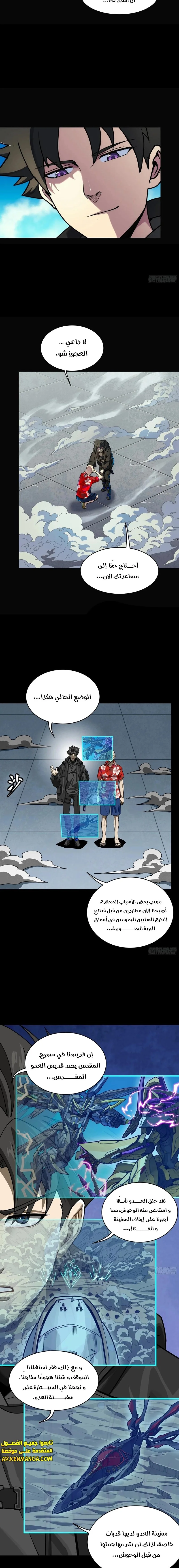 Read Legend of Star General AR Manga Online