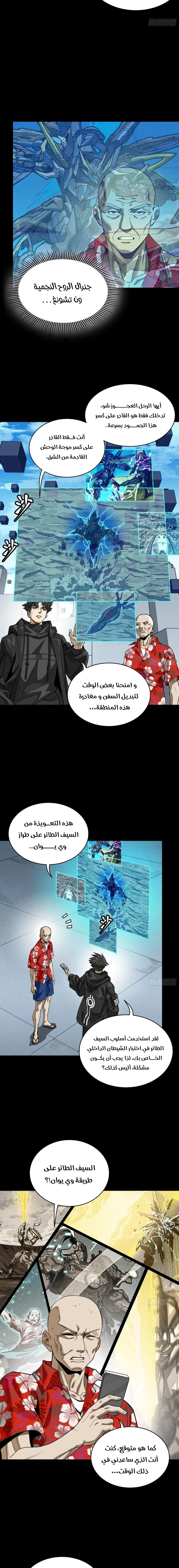 Read Legend of Star General AR Manga Online
