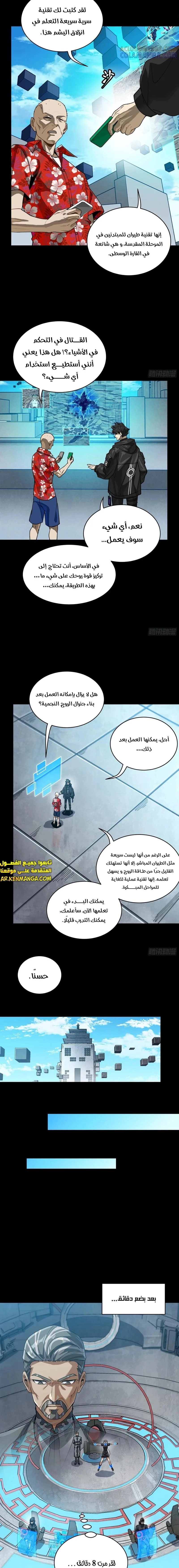 Read Legend of Star General AR Manga Online