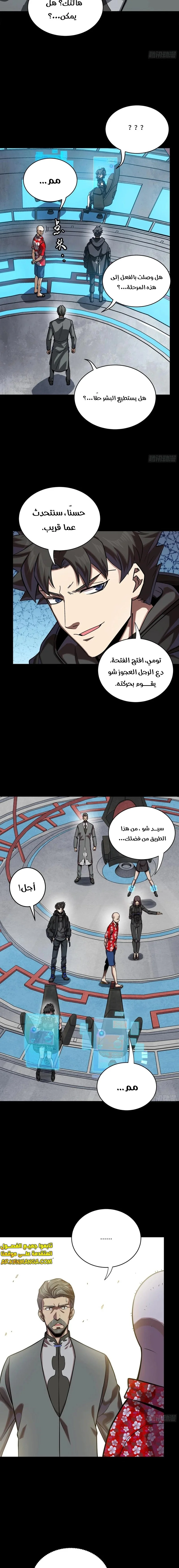Read Legend of Star General AR Manga Online