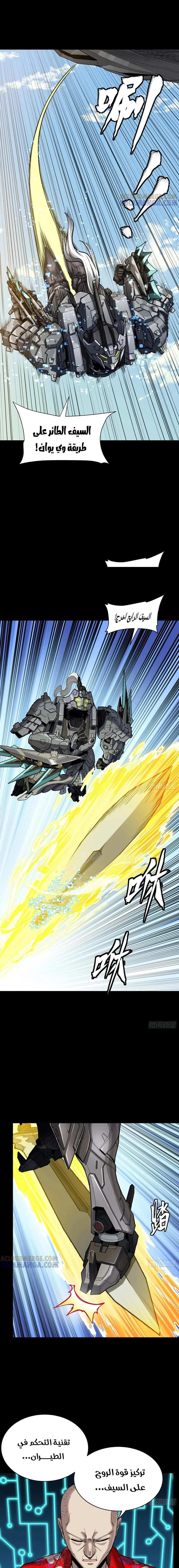 Read Legend of Star General AR Manga Online