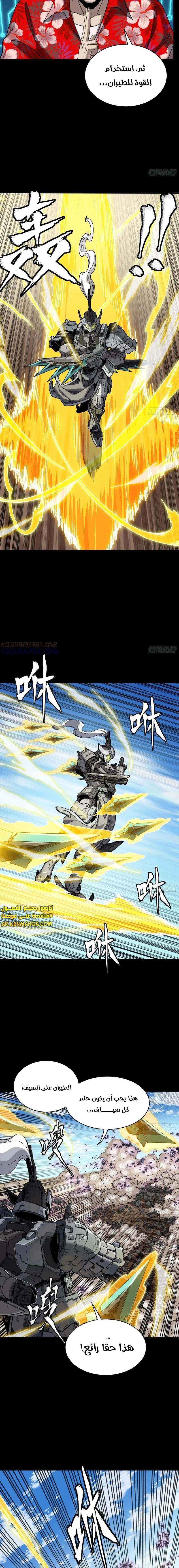 Read Legend of Star General AR Manga Online