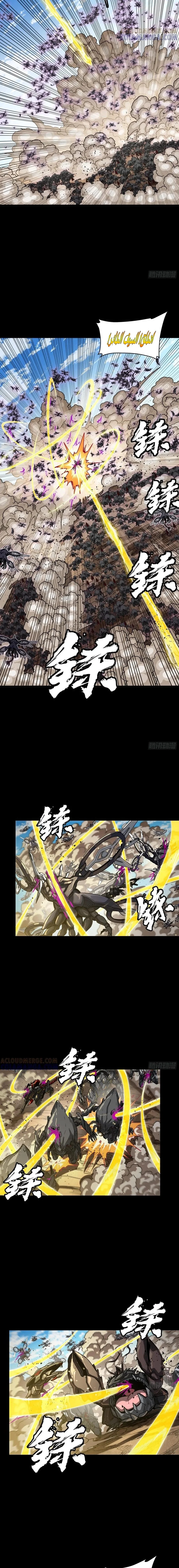 Read Legend of Star General AR Manga Online
