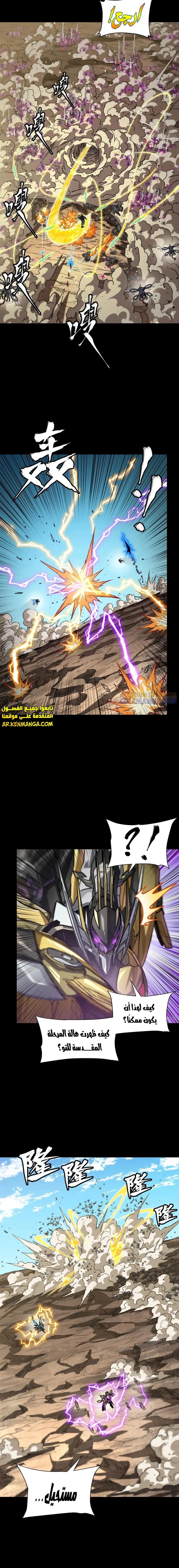 Read Legend of Star General AR Manga Online