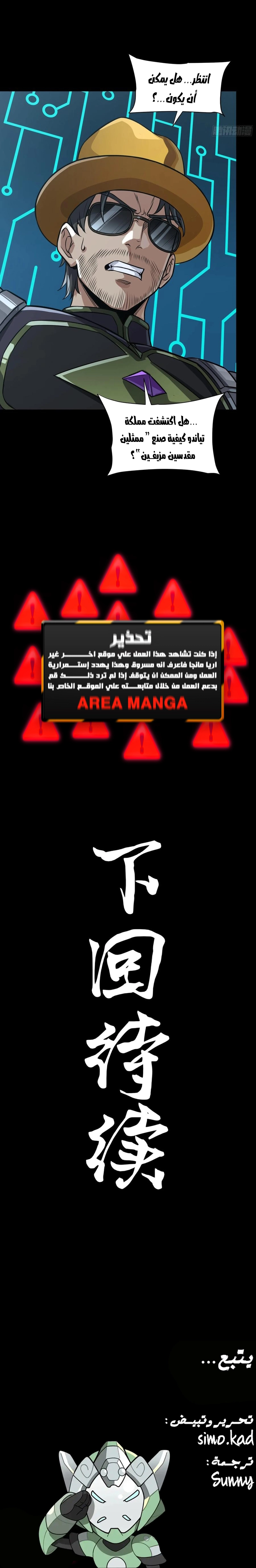 Read Legend of Star General AR Manga Online