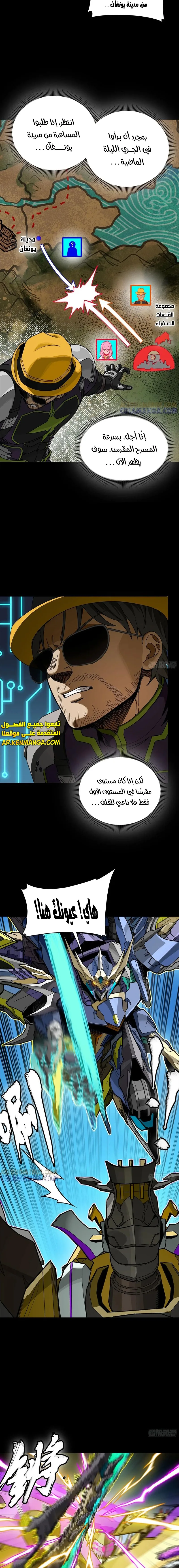 Read Legend of Star General AR Manga Online