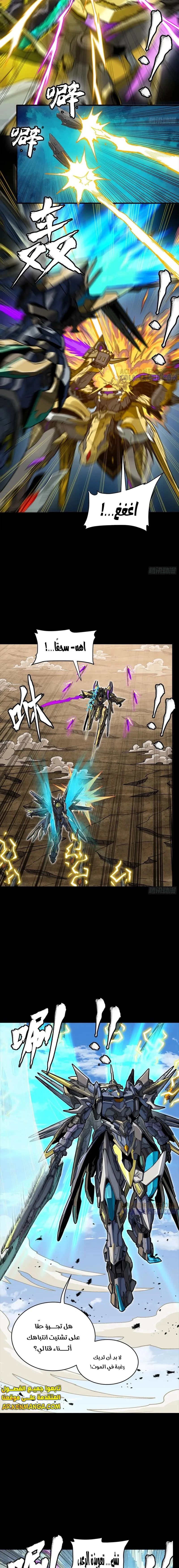 Read Legend of Star General AR Manga Online