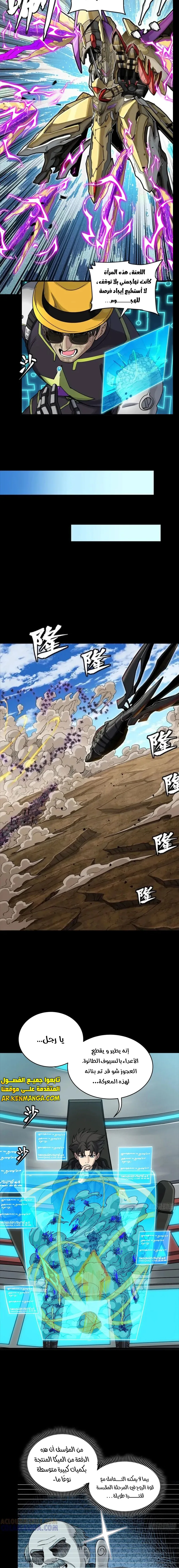 Read Legend of Star General AR Manga Online