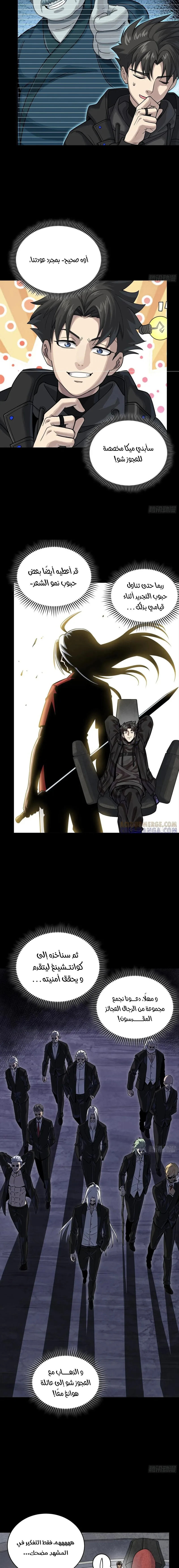 Read Legend of Star General AR Manga Online