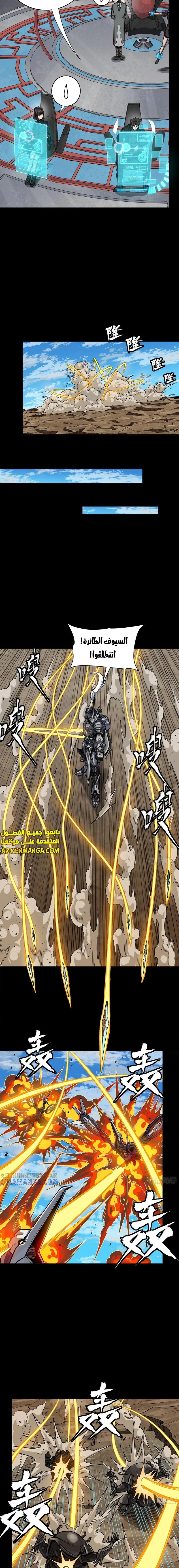 Read Legend of Star General AR Manga Online