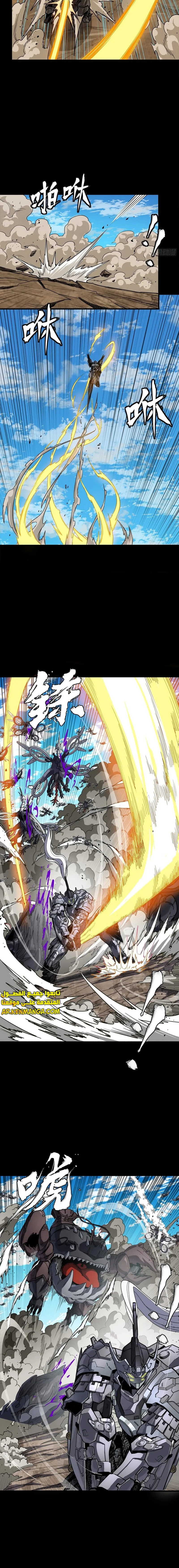 Read Legend of Star General AR Manga Online