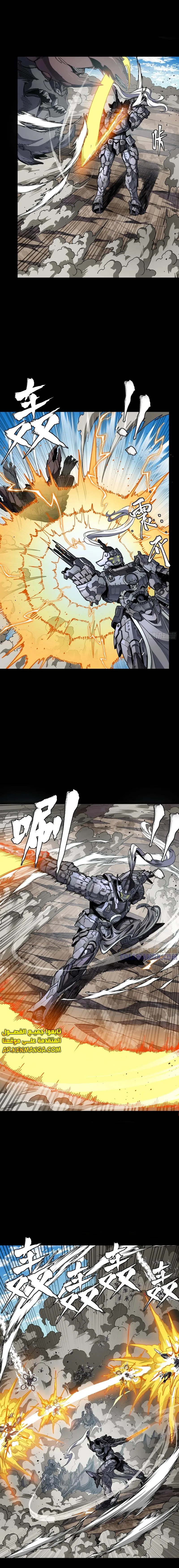 Read Legend of Star General AR Manga Online