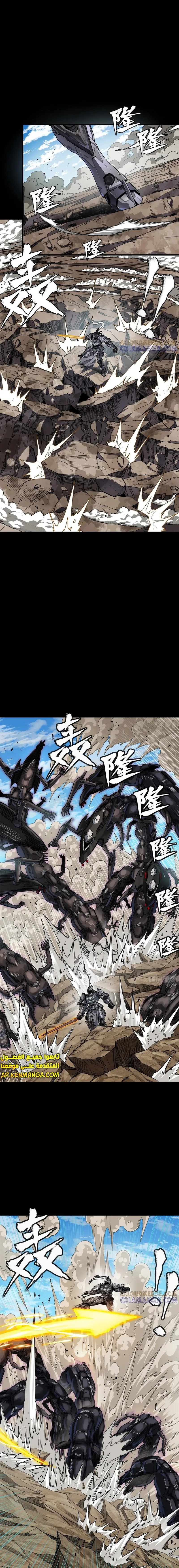 Read Legend of Star General AR Manga Online