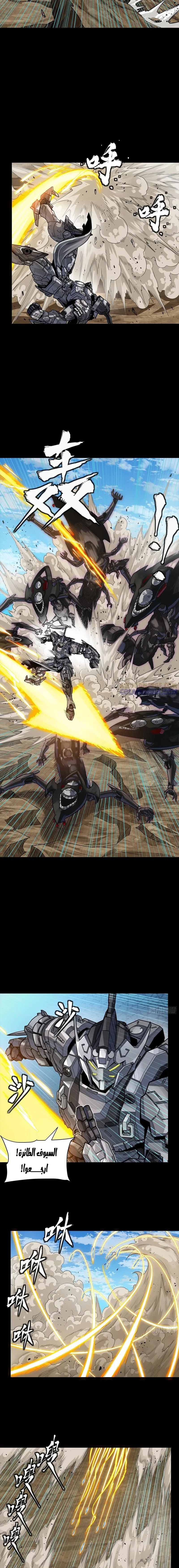 Read Legend of Star General AR Manga Online