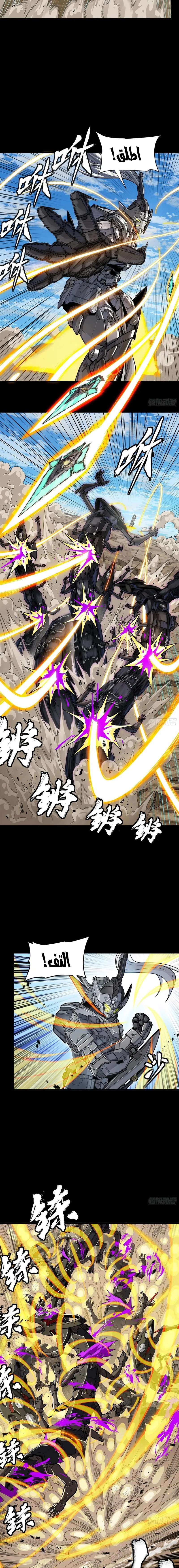 Read Legend of Star General AR Manga Online