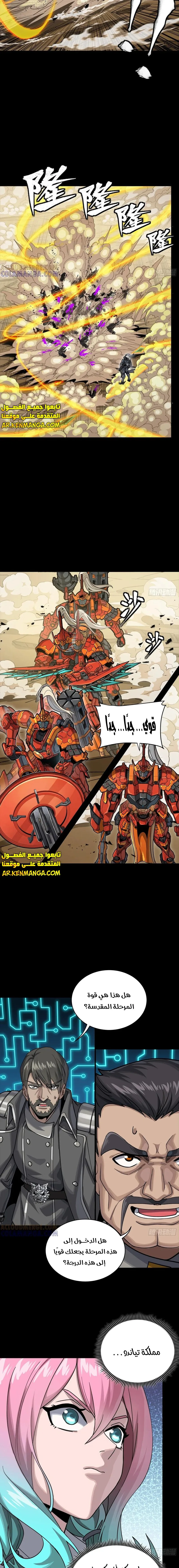 Read Legend of Star General AR Manga Online