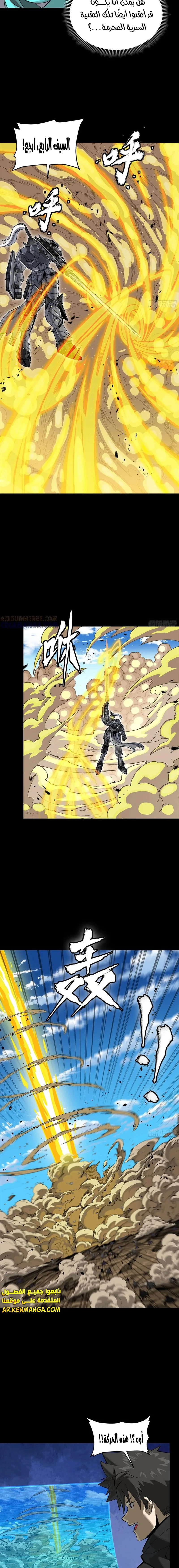 Read Legend of Star General AR Manga Online