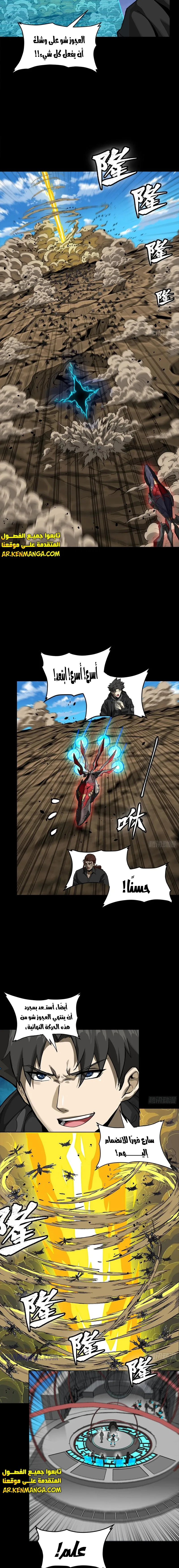 Read Legend of Star General AR Manga Online