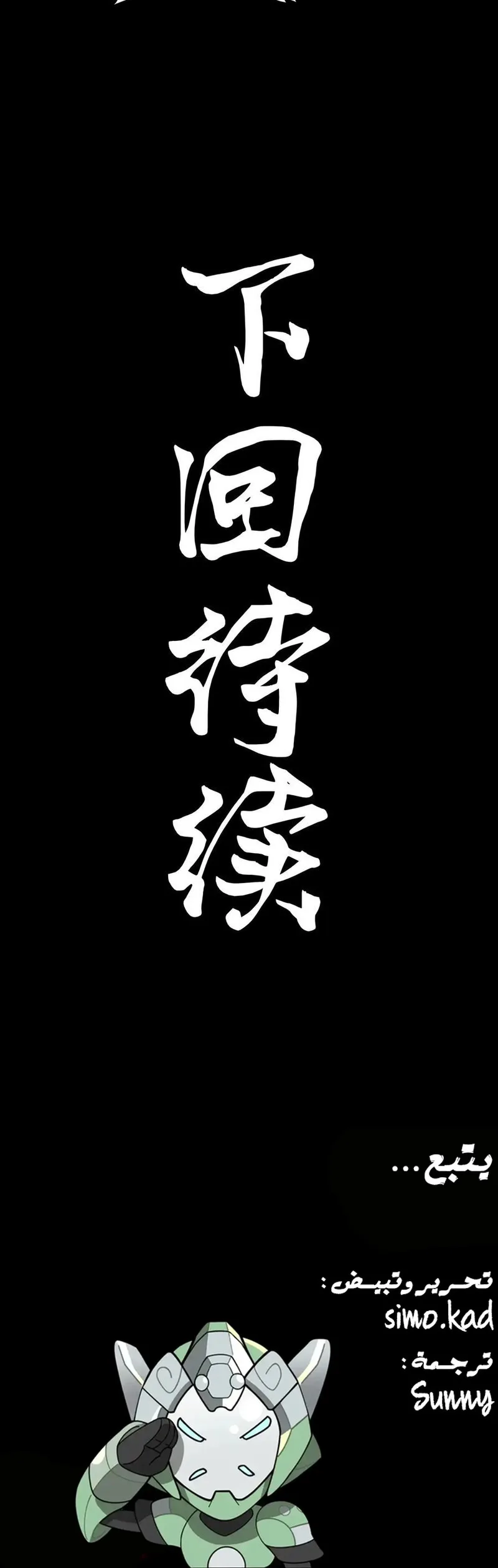 Read Legend of Star General AR Manga Online