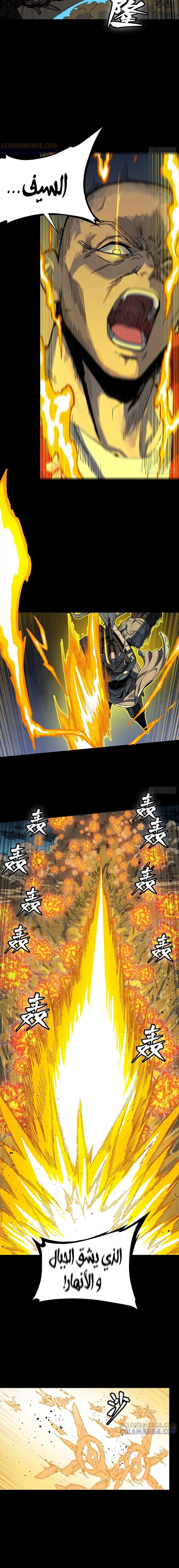 Read Legend of Star General AR Manga Online