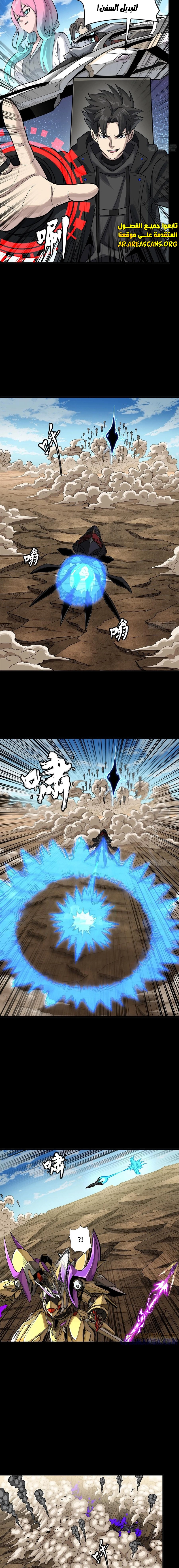 Read Legend of Star General AR Manga Online