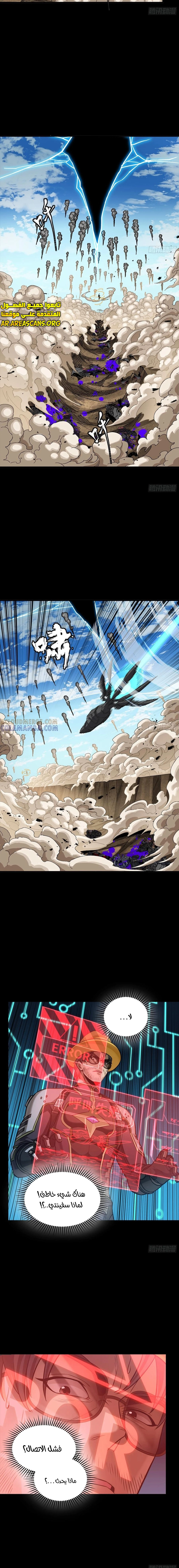 Read Legend of Star General AR Manga Online