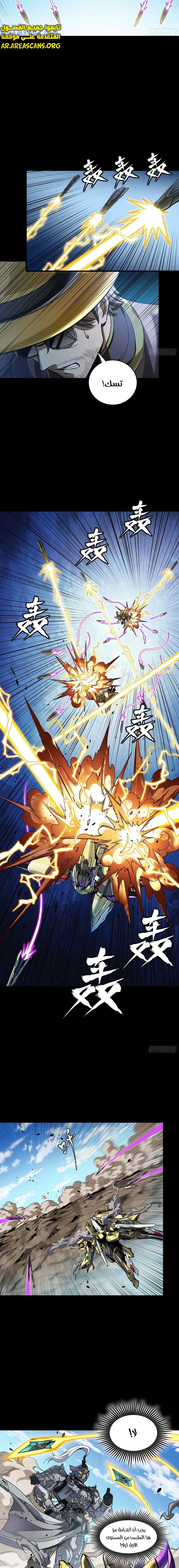 Read Legend of Star General AR Manga Online