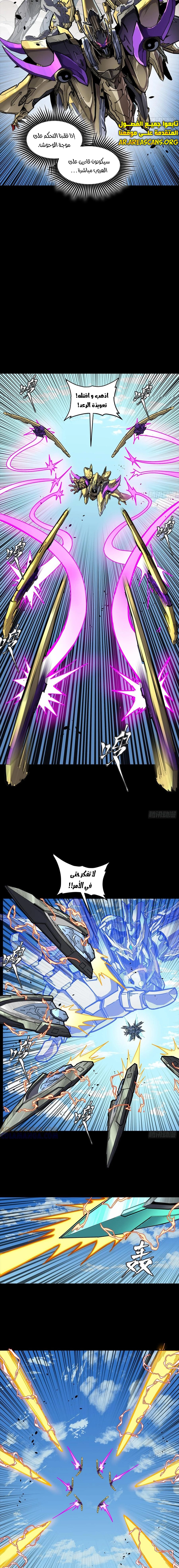 Read Legend of Star General AR Manga Online