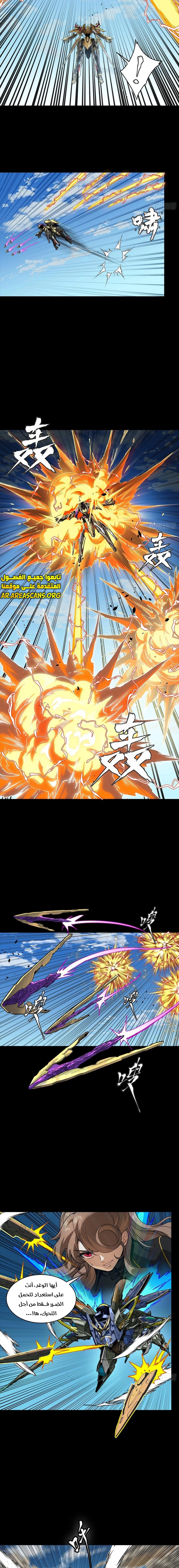 Read Legend of Star General AR Manga Online